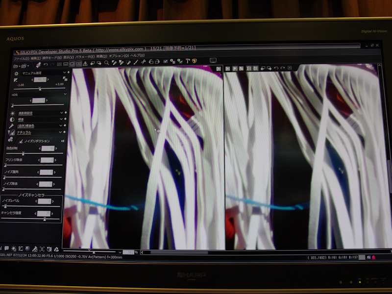 <b>パープルフリンジ除去前（左）と除去後（右）</b>