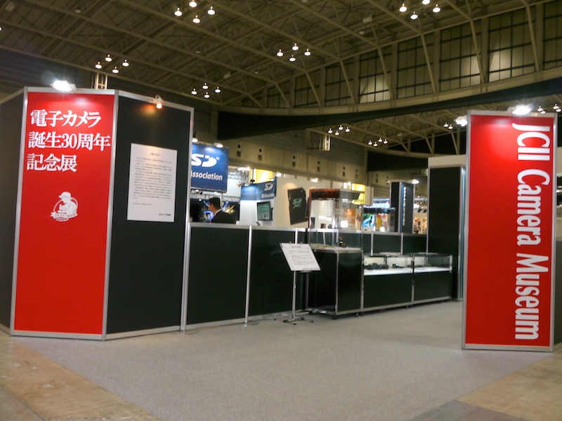 <b>「電子カメラ誕生30周年記念展」を開催している日本カメラ博物館ブース</b>