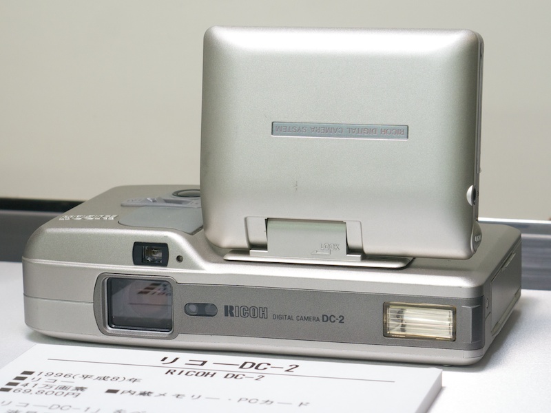 <b>リコーDC-2（1996年）。液晶モニターはオプションだった</b>