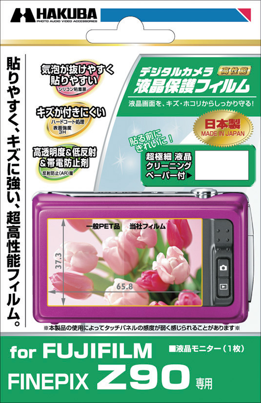 <b>FUJIFILM FinePix Z90専用</b>