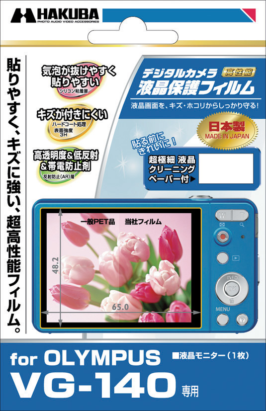 <b>OLYMPUS VG-140専用</b>