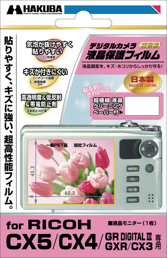 <b>RICOH CX5/CX4/GR DIGITAL III/GXR/CX3専用</b>