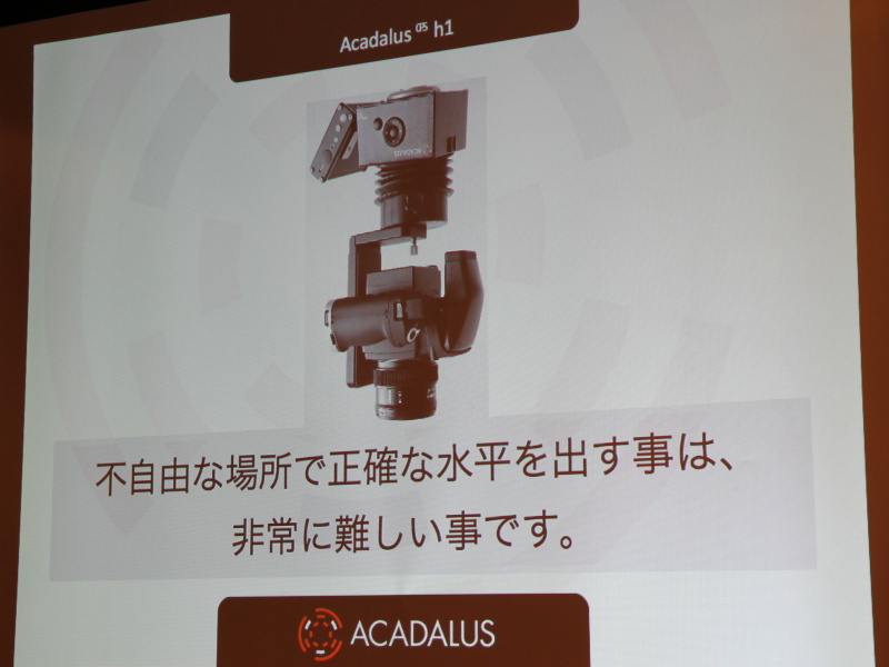 <b>状況を問わず瞬時に水平を出せるとする。逆さ吊りにも対応</b>