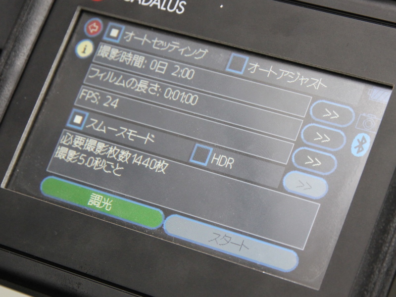 <b>入力した撮影条件から撮影間隔を算出。5秒未満となる場合は撮影画像の書き込みが追いつかない可能性を知らせる（製品版ではボタン表記の「調光」を「測光」に修正）</b>