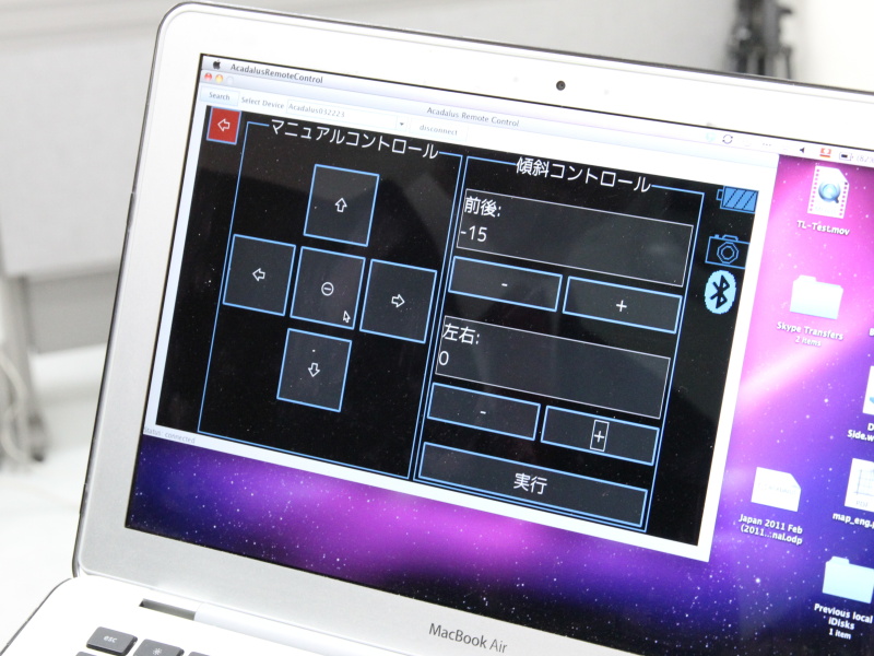 <b>専用ソフトから遠隔操作も可能</b>