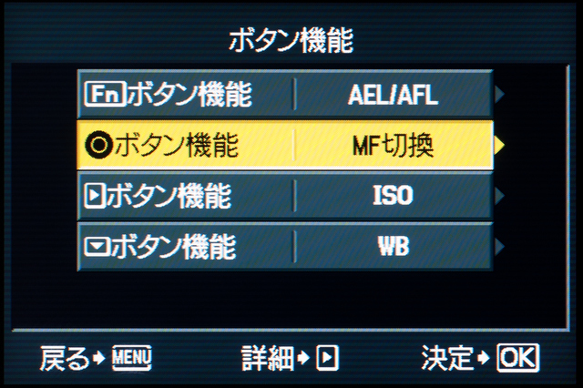 <b>カスタムメニューの「ボタン機能」の画面。動画ボタンは「MF切換」、右ボタンと下ボタンはそれぞれ「ISO」と「WB」に設定</b>