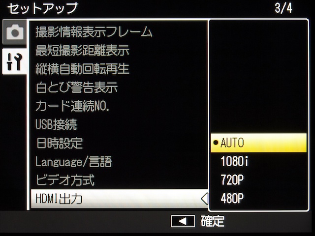<b>HDMIケーブルの出力解像度をAUTO、1080i、720p、480pから選択できる</b>