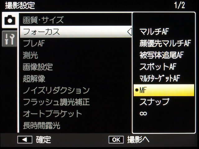 <b>ズーム全域でマクロ能力が高いのもリコー製品の特徴。望遠端でも28cmまで寄れる。「スナップ」、「無限」といったMF系のモードも搭載している</b>