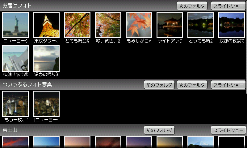 <b>自動でフォルダごとに分類される</b>