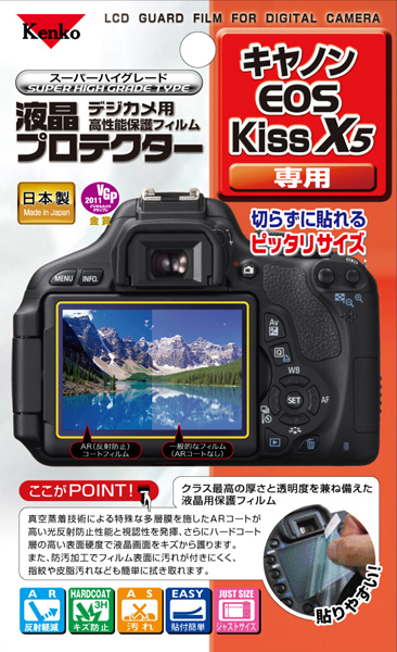 <b>EOS Kiss X5専用</b>