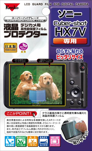 <b>サイバーショットDSC-HX7V専用</b>