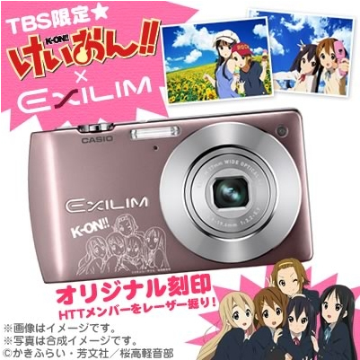 <b>けいおん!!×EXILIM</b>