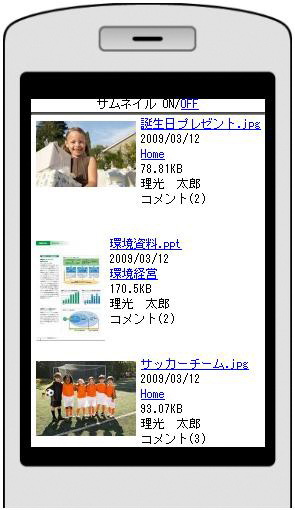<b>クオンプモバイルの使用イメージ。左からファイルビュー、プレイスビュー、拡大表示</b>