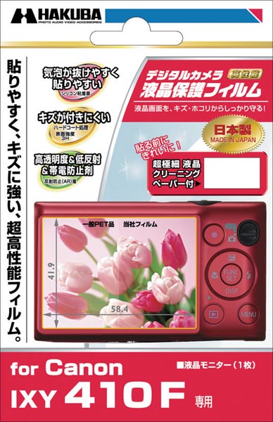 <b>Canon IXY 410F 専用</b>