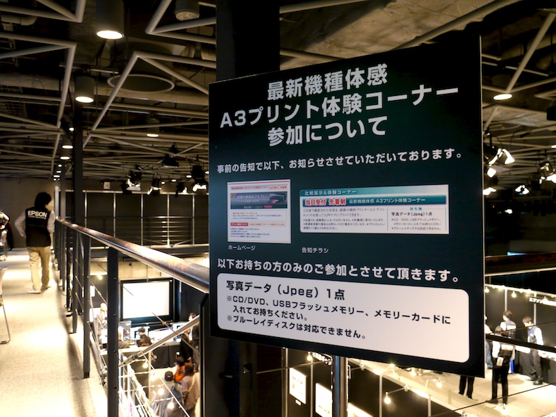 <b>データ持ち込みでA3プリントが体験できる</b>