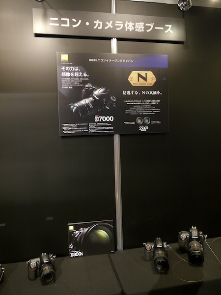<b>協賛メーカーによる製品展示も。左からニコン、ナナオ</b>