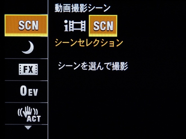 <b>動画機能にもシーンセレクションが用意された</b>