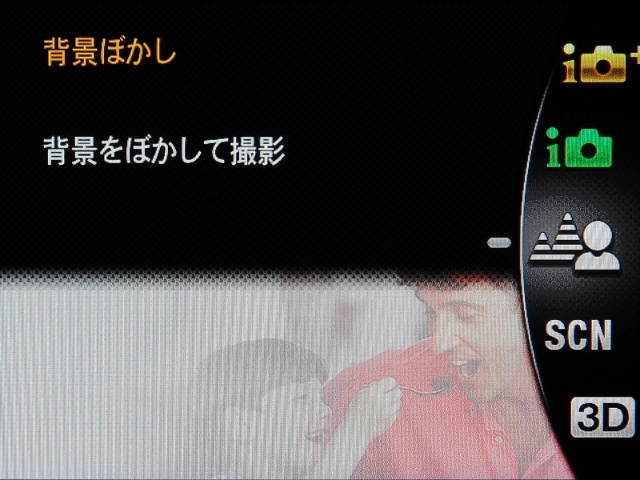 <b>モードダイヤルで背景ぼかしモードを選択</b>