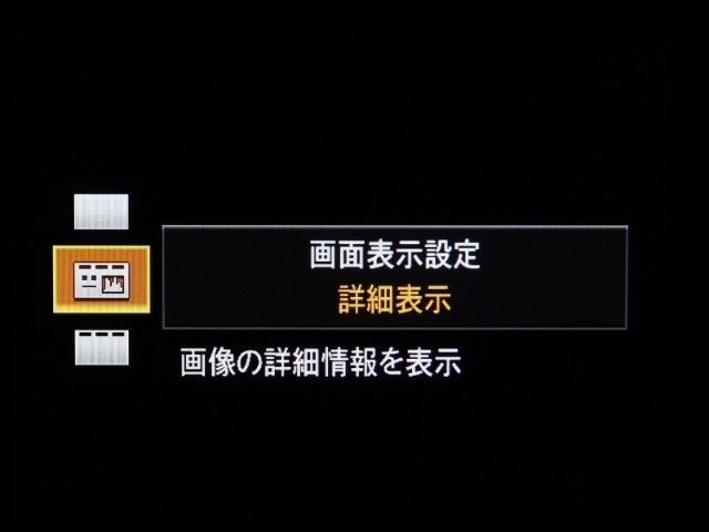 <b>コントロールホイールの上方向は表示内容の変更だけになった</b>