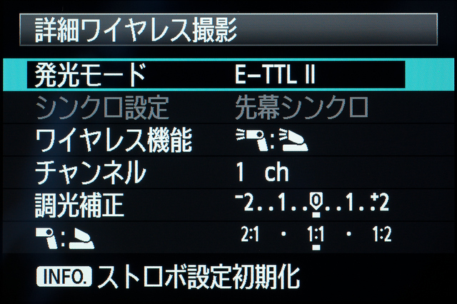 <b>こちらは「詳細」モードの設定画面。外部ストロボを用意するだけでワイヤレス多灯撮影ができる。調光補正や光量比設定も可能だ</b>