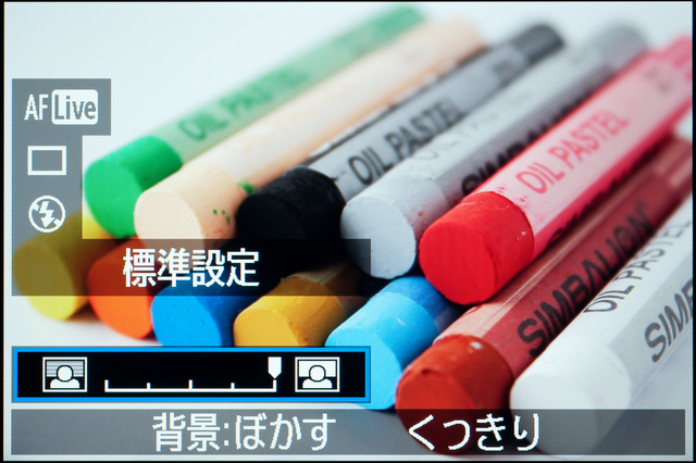 <b>ライブビュー画面では被写界深度は変わってくれないらしい。ミラーレスカメラでは絞りを変えて見せてくれるので、ちょっと残念</b>
