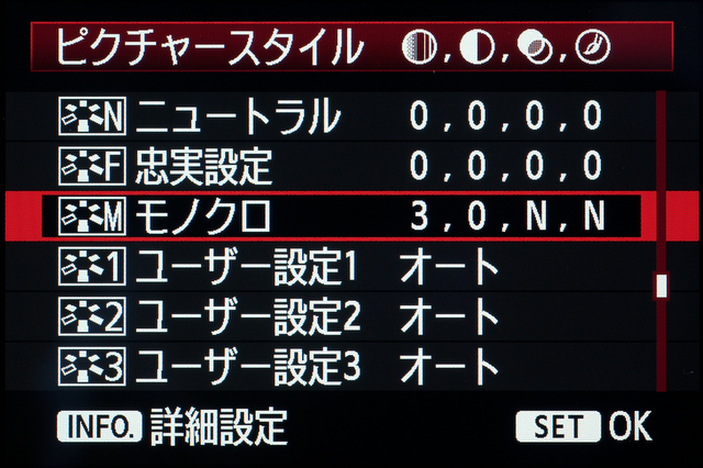 <b>「ピクチャースタイル」は新設の「オート」が初期設定になった。「ユーザー設定」は3種類用意されている</b>