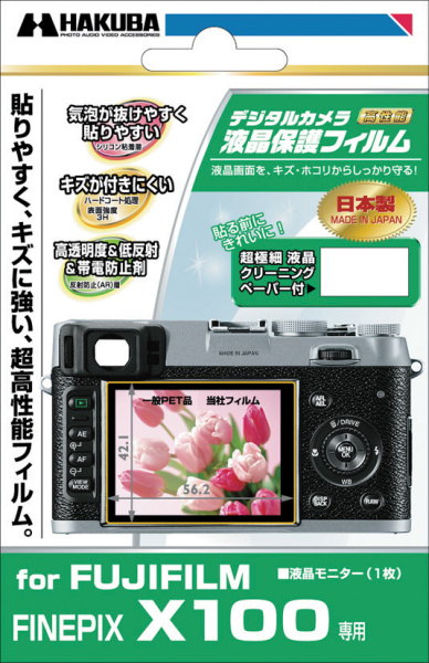 <b>FUJIFILM FinePix X100 専用</b>