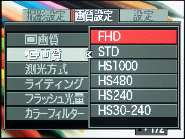 <b>動画は「FHD」と「STD」が音声付きの通常動画。「HS」が付いているのはハイスピードムービー。最高1,000fpsの動画が楽しめる</b>