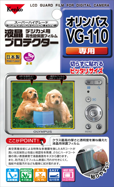 <b>オリンパス「VG-110用」</b>