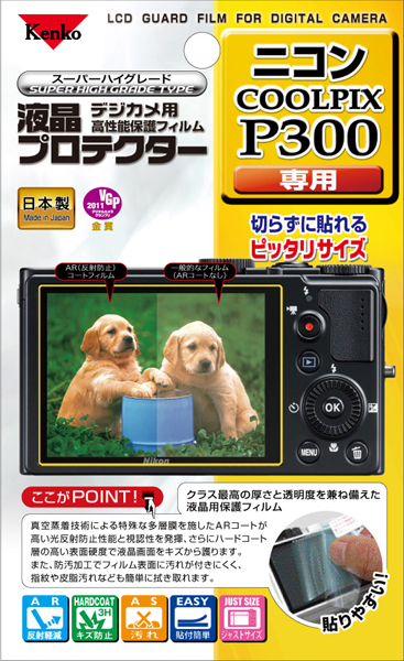 <b>ニコン「COOLPIX P300用」</b>