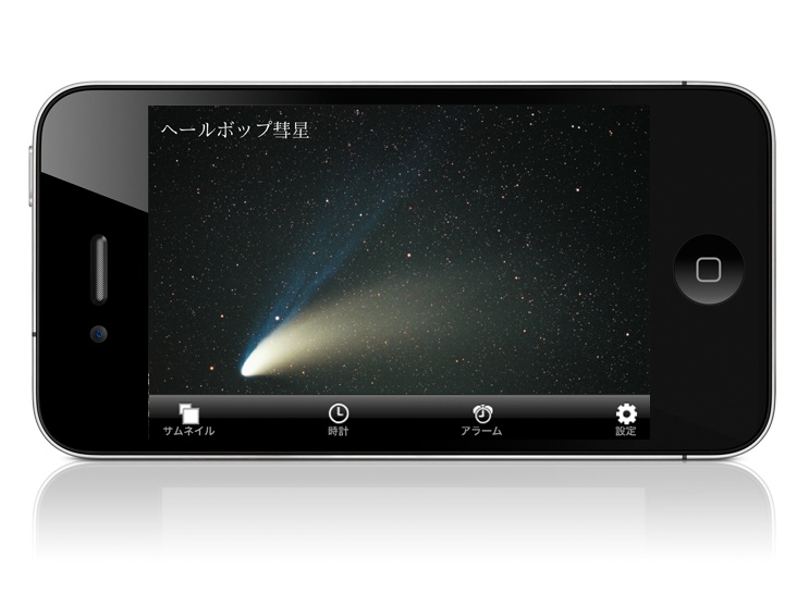 <b>アラーム機能も装備</b>