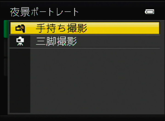 <b>「夜景」および「夜景ポートレート」には、「手持ち撮影」モードを搭載。手持ちでノイズの少ない夜景撮影が楽しめる</b>