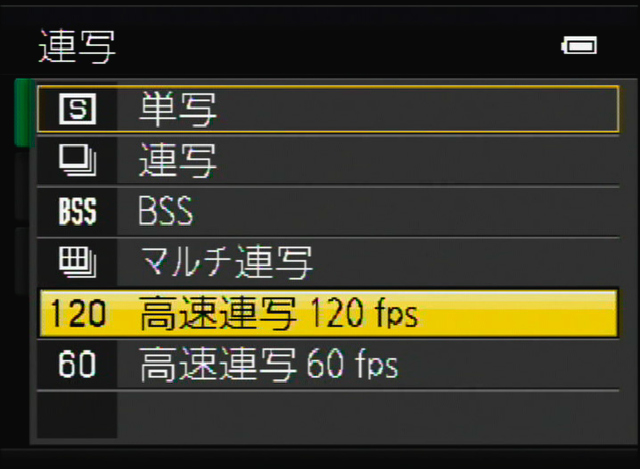 <b>「高速連写」モードは1回のシャッターで60コマ撮影を行なう。「120fps」と「60fps」から選択ができる</b>