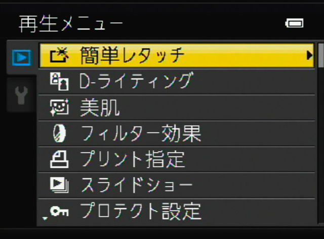 <b>撮影後の楽しみとして画像編集機能も充実。いずれもオリジナルの画像が残るのは何かと便利だ</b>