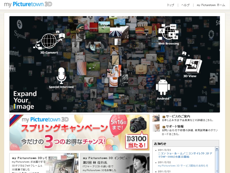 <b>myPicturetown 3D</b>