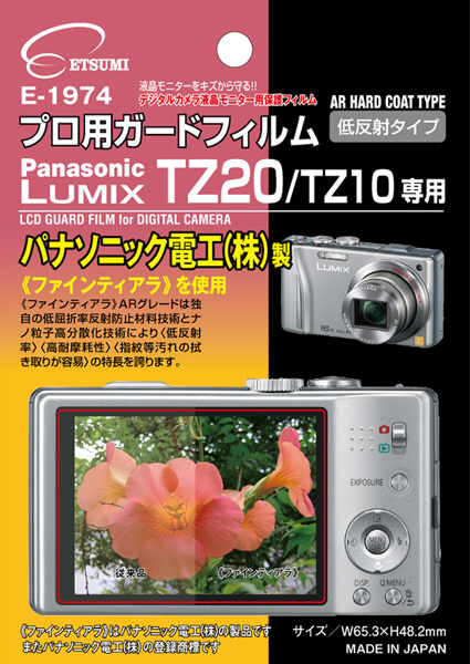 <b>パナソニック LUMIX TZ20/TZ10専用（E-1974）</b>