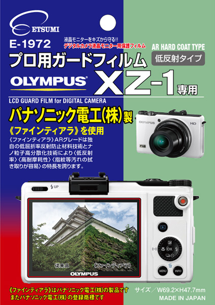 <b>オリンパスXZ-1専用（E-1972）</b>