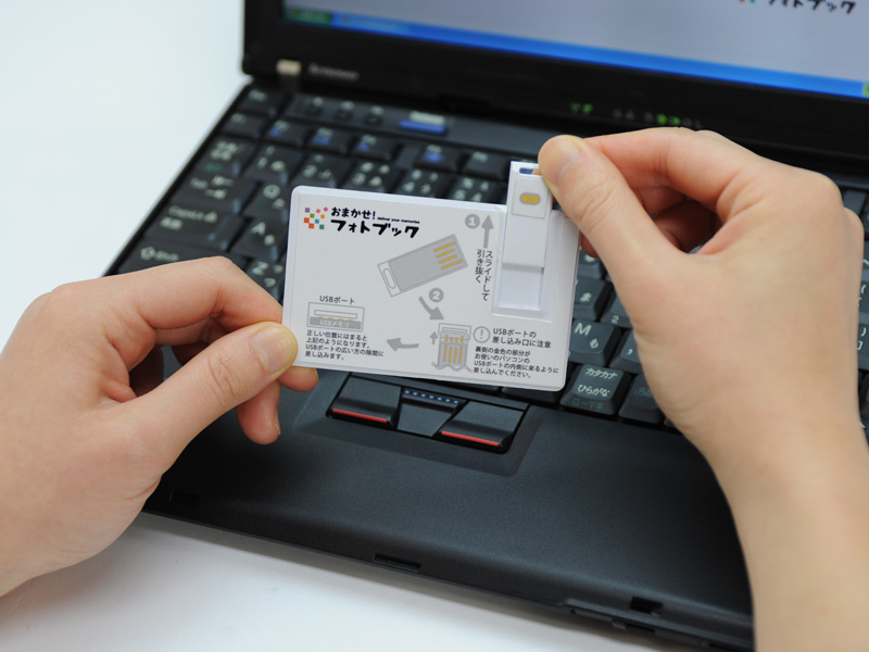 <b>USBメモリーに写真を保存して返送する</b>