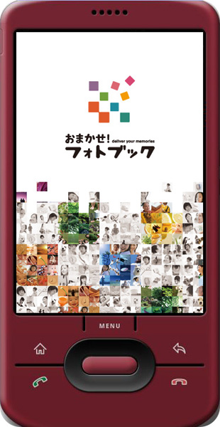 <b>スマートフォン用アプリのイメージ（画面は開発中のもの）</b>