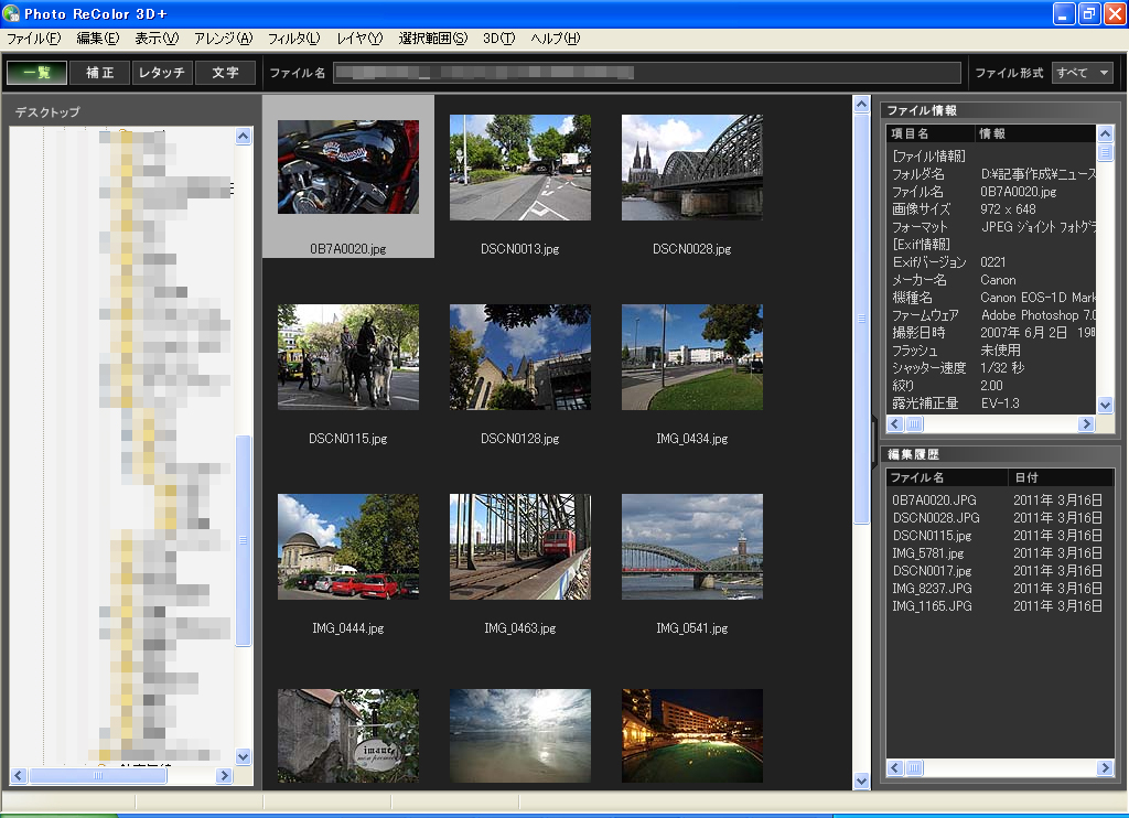 <b>起動すると「一覧」のセクションが表示される</b>