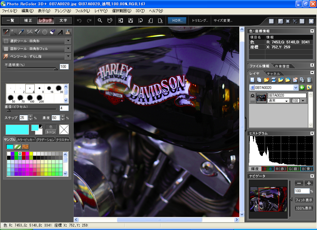 <b>「レタッチ」のセクション。いわゆるペイントソフト。レイヤーも使用できる</b>