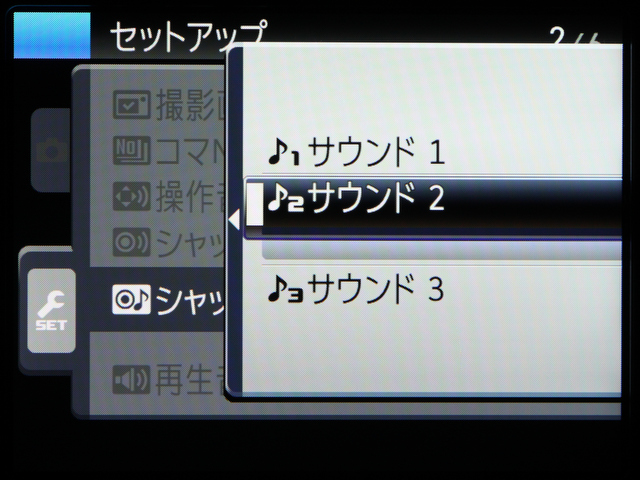 <b>シャッター音は、レンズシャッター（サウンド1）、フォーカルプレーンシャッター（サウンド2）、ミラーアップ（サウンド3）の3パターンから選べる。どのカメラから音を拾ったのか気になるところだ</b>