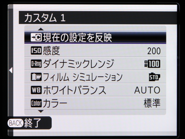 <b>「カスタム設定」は撮影メニューの設定を最大3パターンまで保存できる機能。仕上がりに関するパラメーターも保存できるので、使い方によっては何かと便利だ</b>
