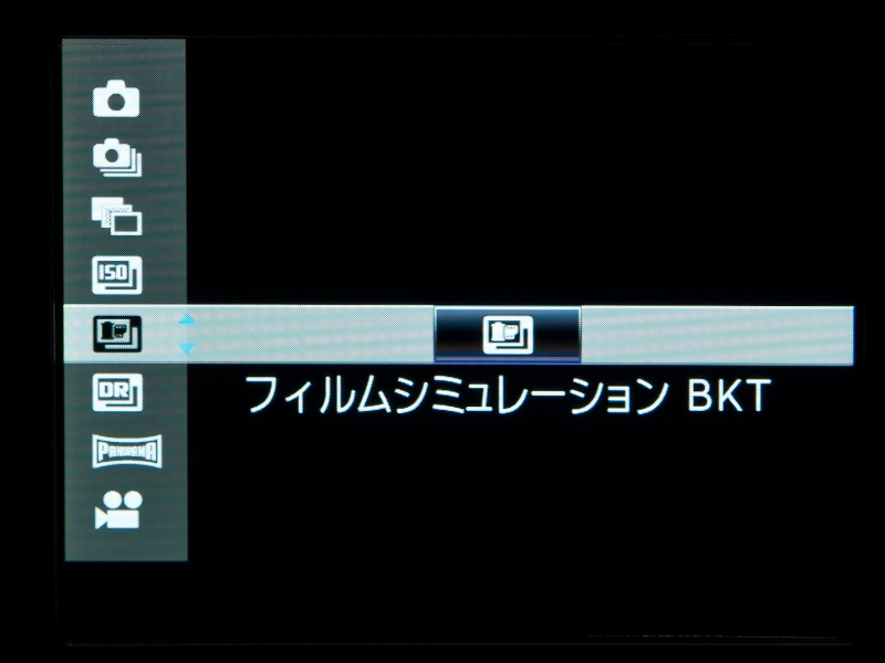 <b>X100はAEブラケティングの他、フィルムシミュレーションやダイナミックレンジなど、多彩なブラケティング撮影に対応している</b>
