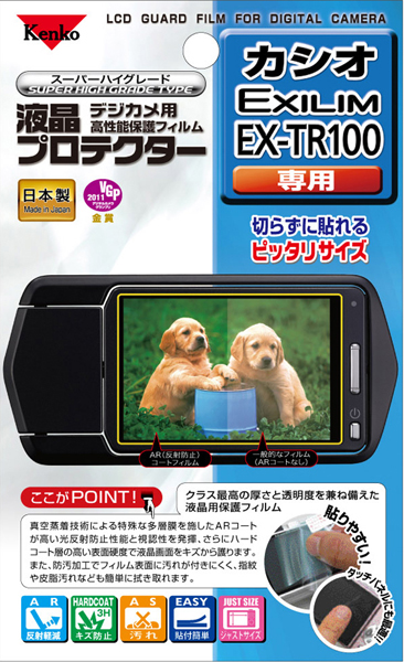 <b>カシオ「EXILIM EX-TR100用」</b>