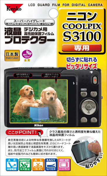 <b>ニコン「COOLPIX S3100用」</b>