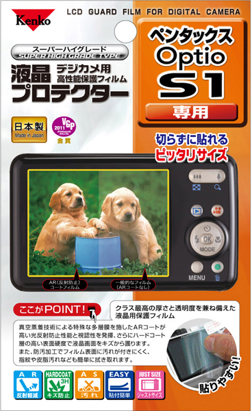<b>ペンタックス「Optio S1用」</b>