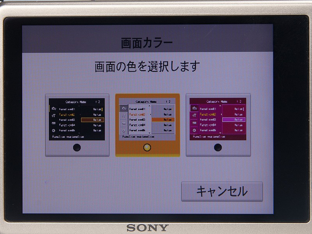 <b>UIの画面配色は3種類から選択できる</b>