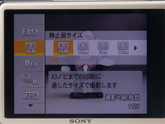 <b>おまかせオートにはEASYモードも搭載されている。MENUから選択すると、選択できる項目は2つだけで文字サイズも大きくなり、より簡単に撮影ができる</b>