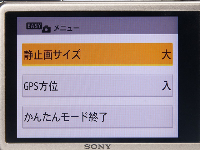 <b>おまかせオートにはEASYモードも搭載されている。MENUから選択すると、選択できる項目は2つだけで文字サイズも大きくなり、より簡単に撮影ができる</b>